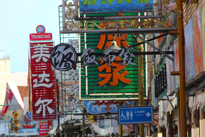 Alternative City Tour with Navy Museum, Beer Street and TV Tower, Lunch Included, Qingdao