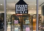 Dover Street Market Ginza in Ginza — view 2